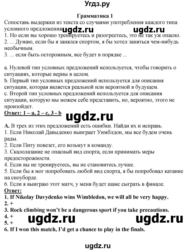 ГДЗ (Решебник) по английскому языку 11 класс Ю.А. Комарова / страницы номер / 98