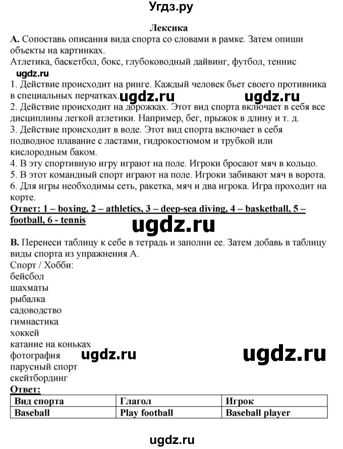 ГДЗ (Решебник) по английскому языку 11 класс Ю.А. Комарова / страницы номер / 99