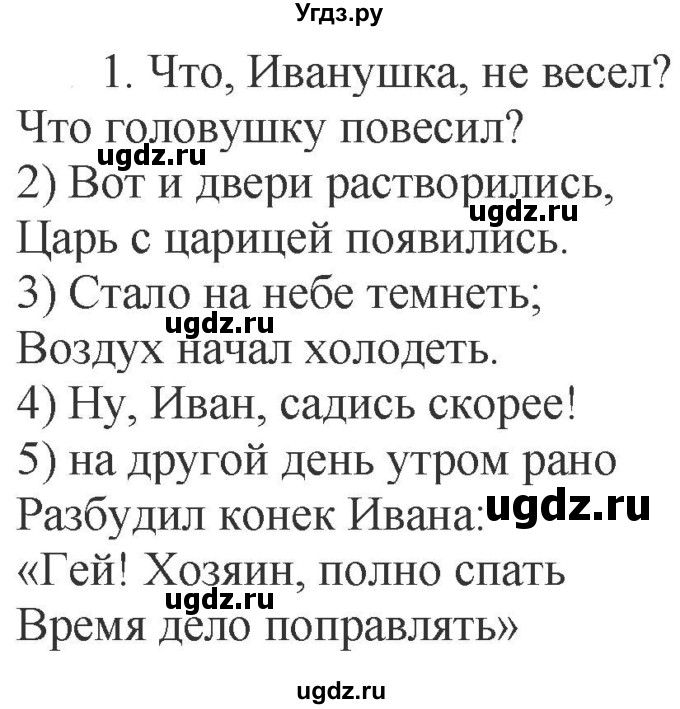 ГДЗ (Решебник к учебнику 2020) по русскому языку 5 класс Быстрова Е.А. / часть 1 / упражнение / 113