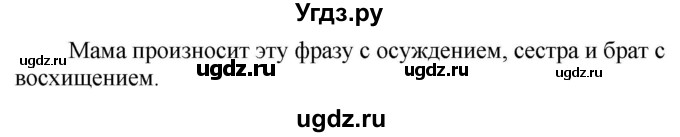 ГДЗ (Решебник к учебнику 2020) по русскому языку 5 класс Быстрова Е.А. / часть 1 / упражнение / 115