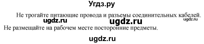 ГДЗ (Решебник к учебнику 2020) по русскому языку 5 класс Быстрова Е.А. / часть 1 / упражнение / 126