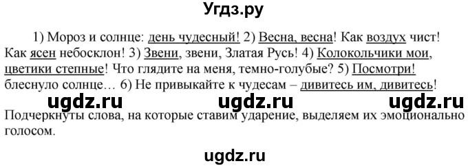 ГДЗ (Решебник к учебнику 2020) по русскому языку 5 класс Быстрова Е.А. / часть 1 / упражнение / 129