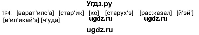 ГДЗ (Решебник к учебнику 2020) по русскому языку 5 класс Быстрова Е.А. / часть 1 / упражнение / 210