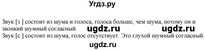 ГДЗ (Решебник к учебнику 2020) по русскому языку 5 класс Быстрова Е.А. / часть 1 / упражнение / 212