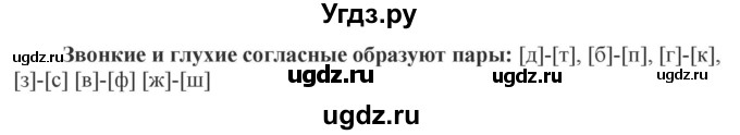 ГДЗ (Решебник к учебнику 2020) по русскому языку 5 класс Быстрова Е.А. / часть 1 / упражнение / 213