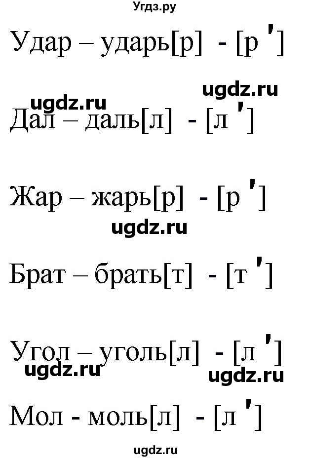 ГДЗ (Решебник к учебнику 2020) по русскому языку 5 класс Быстрова Е.А. / часть 1 / упражнение / 218