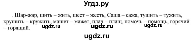 ГДЗ (Решебник к учебнику 2020) по русскому языку 5 класс Быстрова Е.А. / часть 1 / упражнение / 219