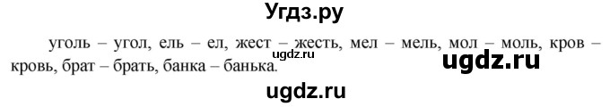 ГДЗ (Решебник к учебнику 2020) по русскому языку 5 класс Быстрова Е.А. / часть 1 / упражнение / 224