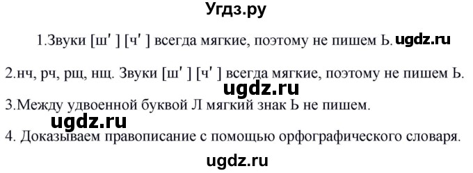 ГДЗ (Решебник к учебнику 2020) по русскому языку 5 класс Быстрова Е.А. / часть 1 / упражнение / 227