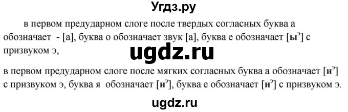 ГДЗ (Решебник к учебнику 2020) по русскому языку 5 класс Быстрова Е.А. / часть 1 / упражнение / 258