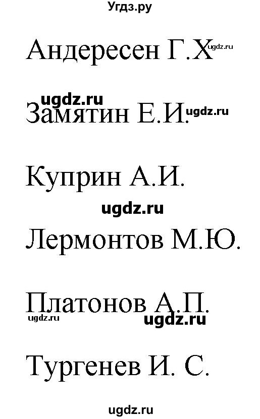 ГДЗ (Решебник к учебнику 2020) по русскому языку 5 класс Быстрова Е.А. / часть 1 / упражнение / 290