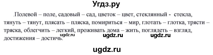 ГДЗ (Решебник к учебнику 2020) по русскому языку 5 класс Быстрова Е.А. / часть 1 / упражнение / 297