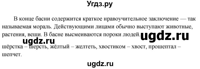 ГДЗ (Решебник к учебнику 2020) по русскому языку 5 класс Быстрова Е.А. / часть 1 / упражнение / 306