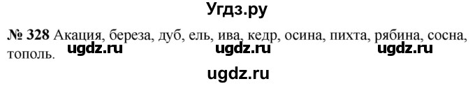 ГДЗ (Решебник к учебнику 2020) по русскому языку 5 класс Быстрова Е.А. / часть 1 / упражнение / 328