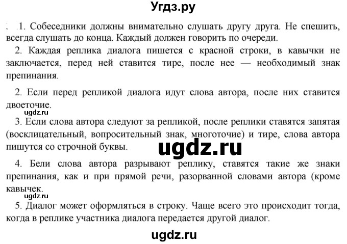 ГДЗ (Решебник к учебнику 2020) по русскому языку 5 класс Быстрова Е.А. / часть 1 / упражнение / 35