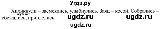 ГДЗ (Решебник к учебнику 2020) по русскому языку 5 класс Быстрова Е.А. / часть 1 / упражнение / 357