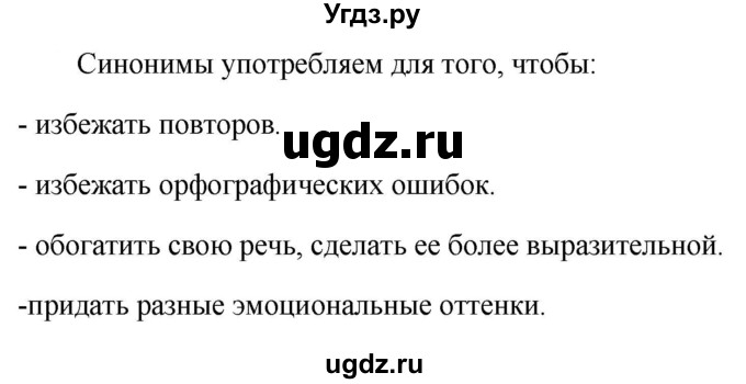 ГДЗ (Решебник к учебнику 2020) по русскому языку 5 класс Быстрова Е.А. / часть 1 / упражнение / 371