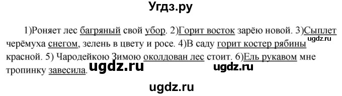 ГДЗ (Решебник к учебнику 2020) по русскому языку 5 класс Быстрова Е.А. / часть 1 / упражнение / 385