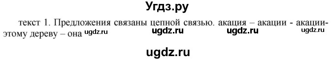 ГДЗ (Решебник к учебнику 2020) по русскому языку 5 класс Быстрова Е.А. / часть 1 / упражнение / 63