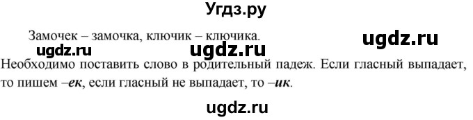 ГДЗ (Решебник к учебнику 2020) по русскому языку 5 класс Быстрова Е.А. / часть 2 / упражнение / 127