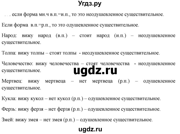 ГДЗ (Решебник к учебнику 2020) по русскому языку 5 класс Быстрова Е.А. / часть 2 / упражнение / 140