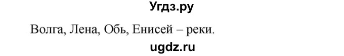 ГДЗ (Решебник к учебнику 2020) по русскому языку 5 класс Быстрова Е.А. / часть 2 / упражнение / 153