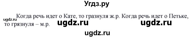 ГДЗ (Решебник к учебнику 2020) по русскому языку 5 класс Быстрова Е.А. / часть 2 / упражнение / 176