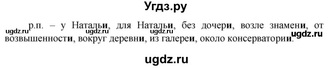 ГДЗ (Решебник к учебнику 2020) по русскому языку 5 класс Быстрова Е.А. / часть 2 / упражнение / 202