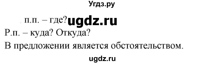 ГДЗ (Решебник к учебнику 2020) по русскому языку 5 класс Быстрова Е.А. / часть 2 / упражнение / 203