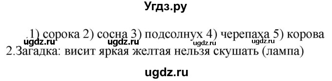 ГДЗ (Решебник к учебнику 2020) по русскому языку 5 класс Быстрова Е.А. / часть 2 / упражнение / 223