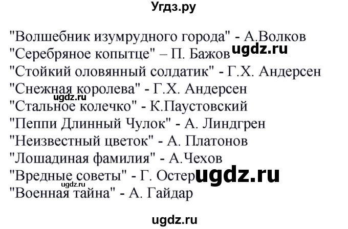 ГДЗ (Решебник к учебнику 2020) по русскому языку 5 класс Быстрова Е.А. / часть 2 / упражнение / 270(продолжение 2)