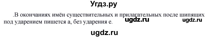 ГДЗ (Решебник к учебнику 2020) по русскому языку 5 класс Быстрова Е.А. / часть 2 / упражнение / 281