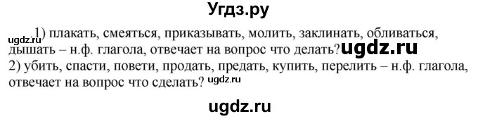 ГДЗ (Решебник к учебнику 2020) по русскому языку 5 класс Быстрова Е.А. / часть 2 / упражнение / 300