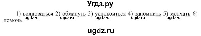 ГДЗ (Решебник к учебнику 2020) по русскому языку 5 класс Быстрова Е.А. / часть 2 / упражнение / 304