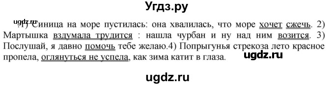 ГДЗ (Решебник к учебнику 2020) по русскому языку 5 класс Быстрова Е.А. / часть 2 / упражнение / 310