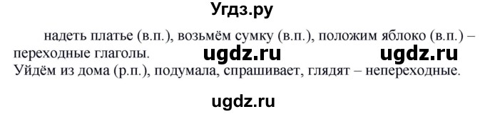 ГДЗ (Решебник к учебнику 2020) по русскому языку 5 класс Быстрова Е.А. / часть 2 / упражнение / 321