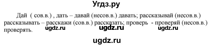 ГДЗ (Решебник к учебнику 2020) по русскому языку 5 класс Быстрова Е.А. / часть 2 / упражнение / 334