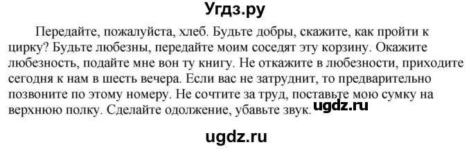 ГДЗ (Решебник к учебнику 2020) по русскому языку 5 класс Быстрова Е.А. / часть 2 / упражнение / 339