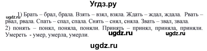 ГДЗ (Решебник к учебнику 2020) по русскому языку 5 класс Быстрова Е.А. / часть 2 / упражнение / 346