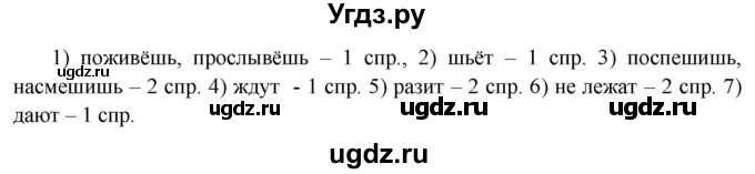 ГДЗ (Решебник к учебнику 2020) по русскому языку 5 класс Быстрова Е.А. / часть 2 / упражнение / 351