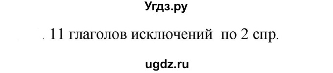 ГДЗ (Решебник к учебнику 2020) по русскому языку 5 класс Быстрова Е.А. / часть 2 / упражнение / 352