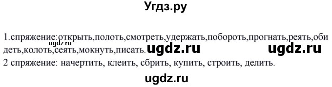 ГДЗ (Решебник к учебнику 2020) по русскому языку 5 класс Быстрова Е.А. / часть 2 / упражнение / 353