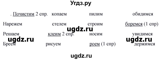 ГДЗ (Решебник к учебнику 2020) по русскому языку 5 класс Быстрова Е.А. / часть 2 / упражнение / 356