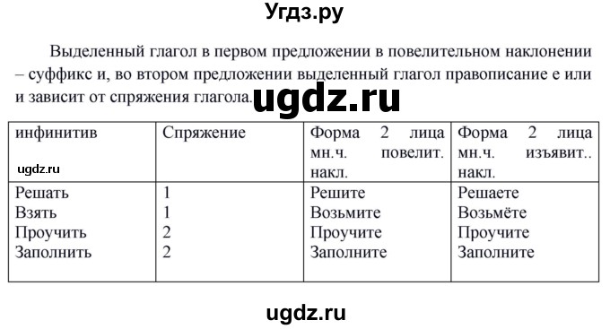 ГДЗ (Решебник к учебнику 2020) по русскому языку 5 класс Быстрова Е.А. / часть 2 / упражнение / 357