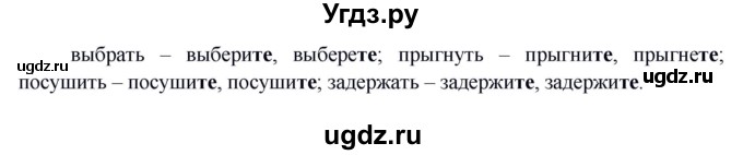 ГДЗ (Решебник к учебнику 2020) по русскому языку 5 класс Быстрова Е.А. / часть 2 / упражнение / 358