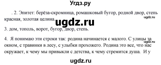 ГДЗ (Решебник к учебнику 2020) по русскому языку 5 класс Быстрова Е.А. / часть 2 / упражнение / 390