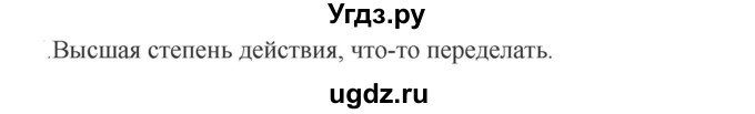 ГДЗ (Решебник к учебнику 2020) по русскому языку 5 класс Быстрова Е.А. / часть 2 / упражнение / 46