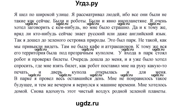 ГДЗ (Решебник к учебнику 2020) по русскому языку 5 класс Быстрова Е.А. / часть 2 / анализируем текст / стр.138(продолжение 2)