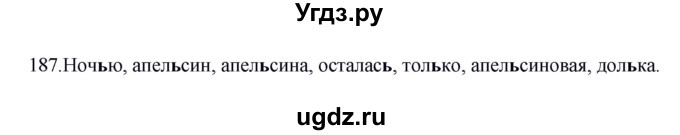 ГДЗ (Решебник к учебнику 2012) по русскому языку 5 класс Быстрова Е.А. / часть 1 / упражнение / 187