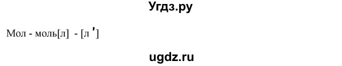 ГДЗ (Решебник к учебнику 2012) по русскому языку 5 класс Быстрова Е.А. / часть 1 / упражнение / 210(продолжение 2)